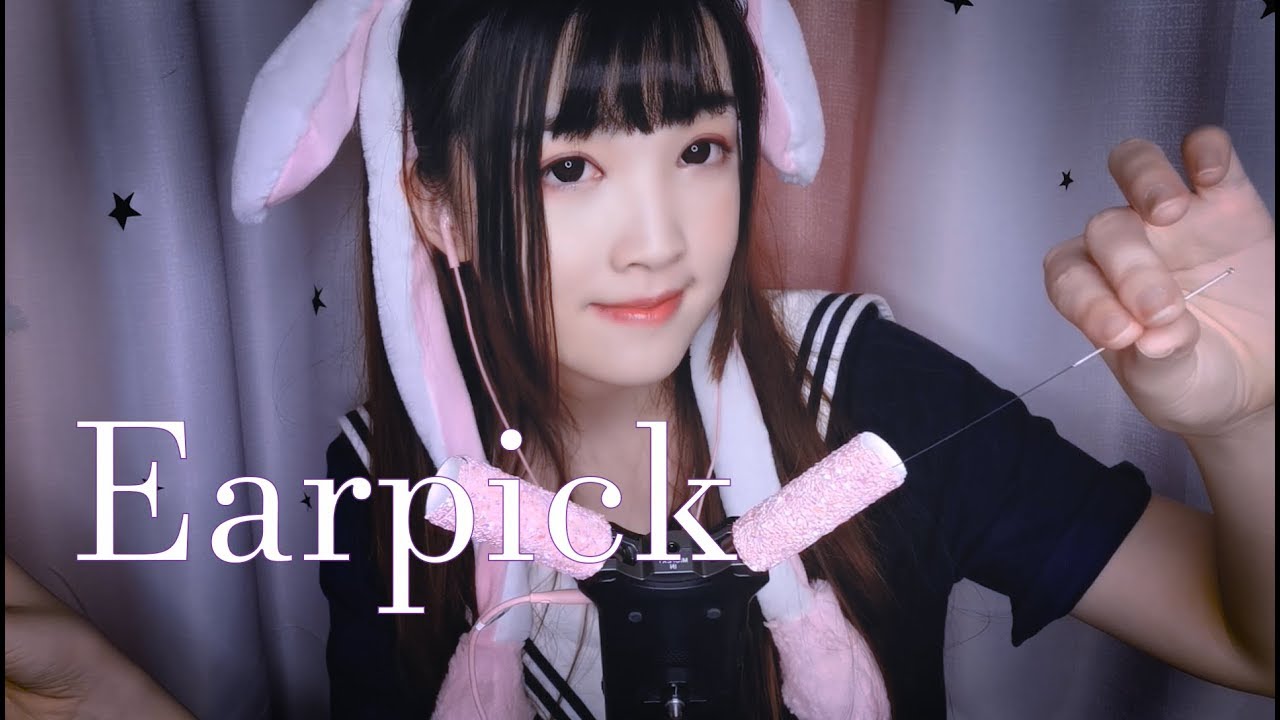 [少寒] 兔耳女郎🐰掏耳，防免疫、治癒、超好睡💤