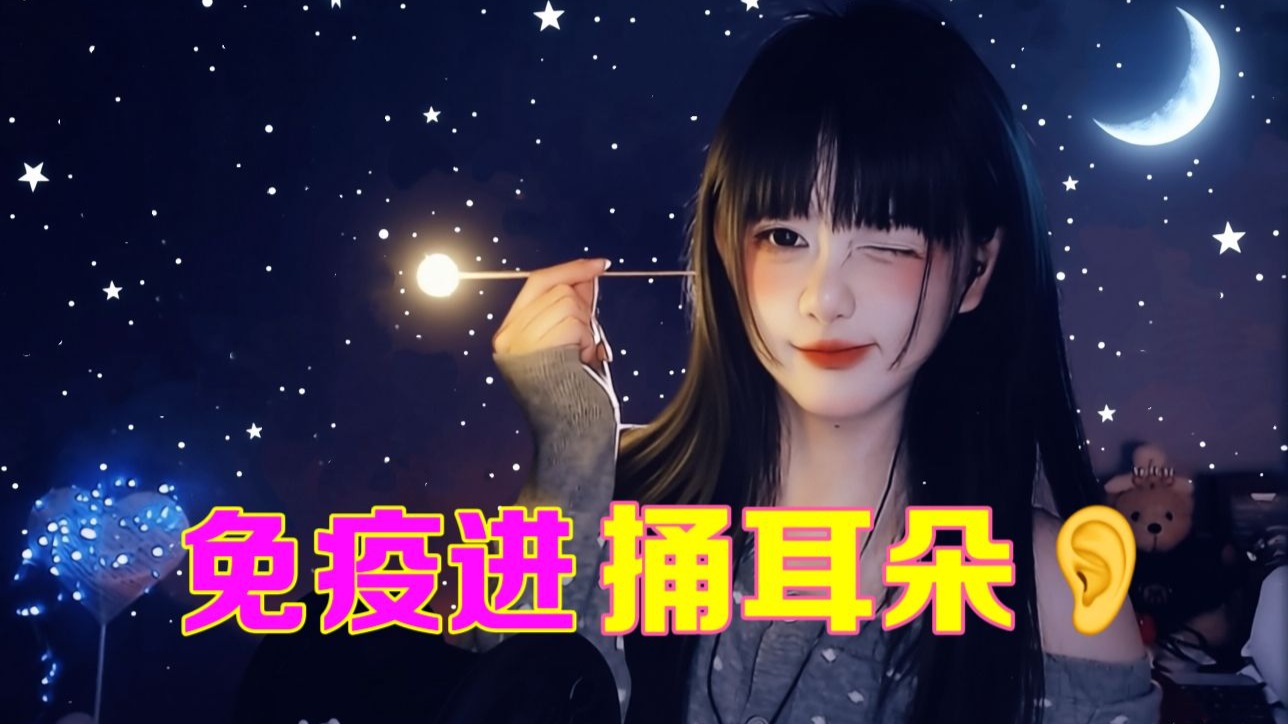 [Kiki向前冲呀] 深度采耳 ASMR｜听觉压力瞬间释放，极致酥麻助眠放松