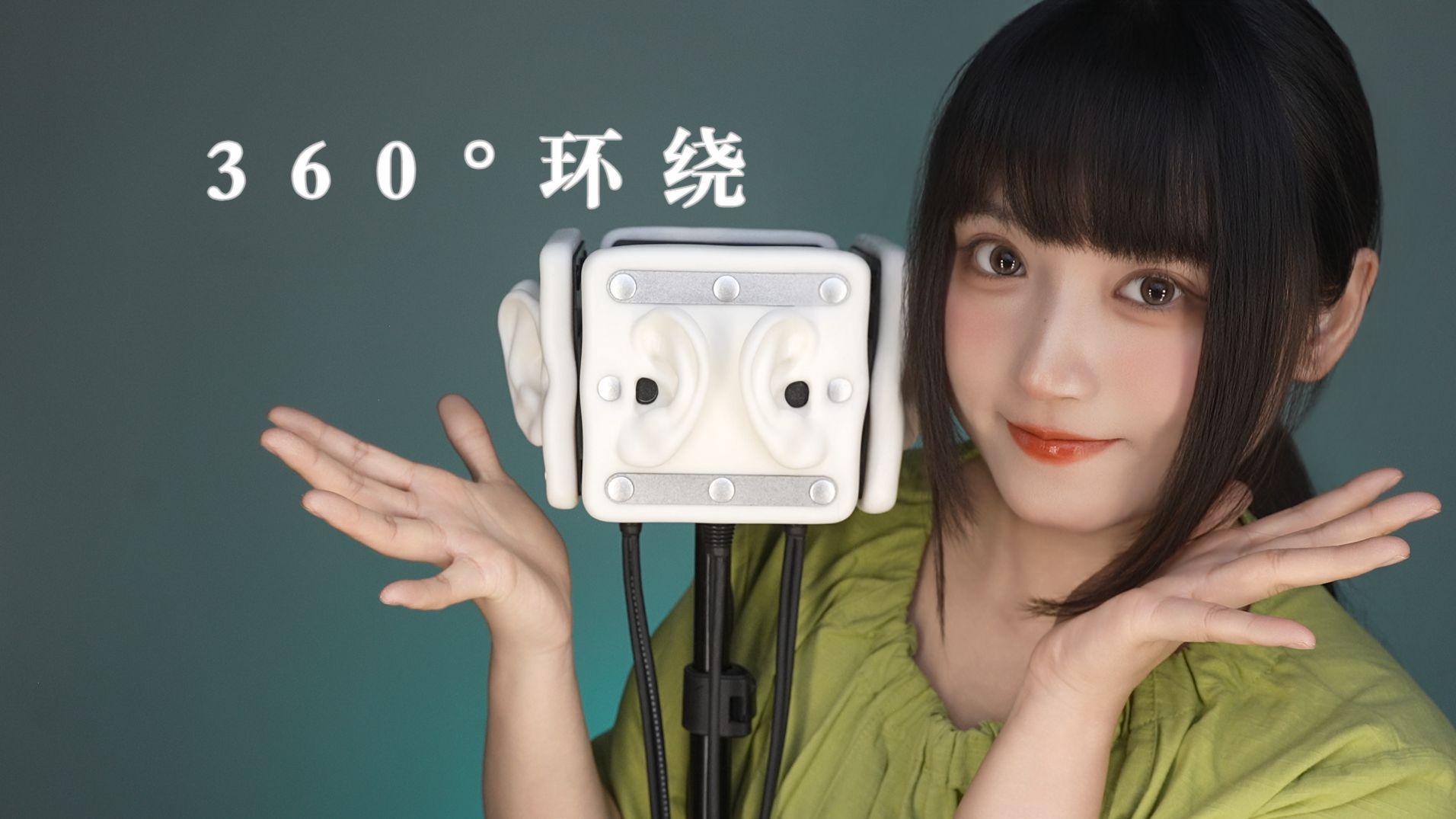[是Sumimi呀] 万元级麦克风人声引导，精准听声辨位模拟真实环境，360°环绕陪伴入睡
