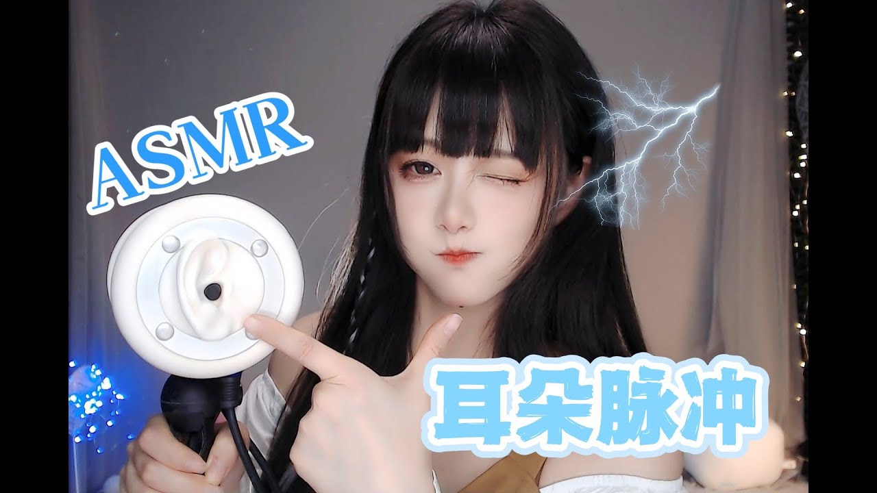 [KiKi] 耳朵脉冲摩擦~给重度免疫的你~