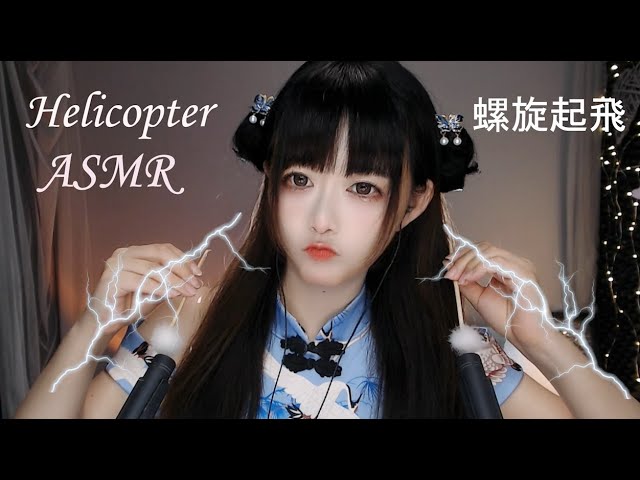 [Kiki] 颅内直升机，带你原地起飞，刺激又解压