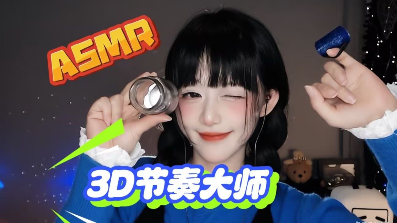[Kiki向前冲呀] 指尖酥麻！3D环绕敲击音，越敲越上头～[别日逢时岁冬铃定制]