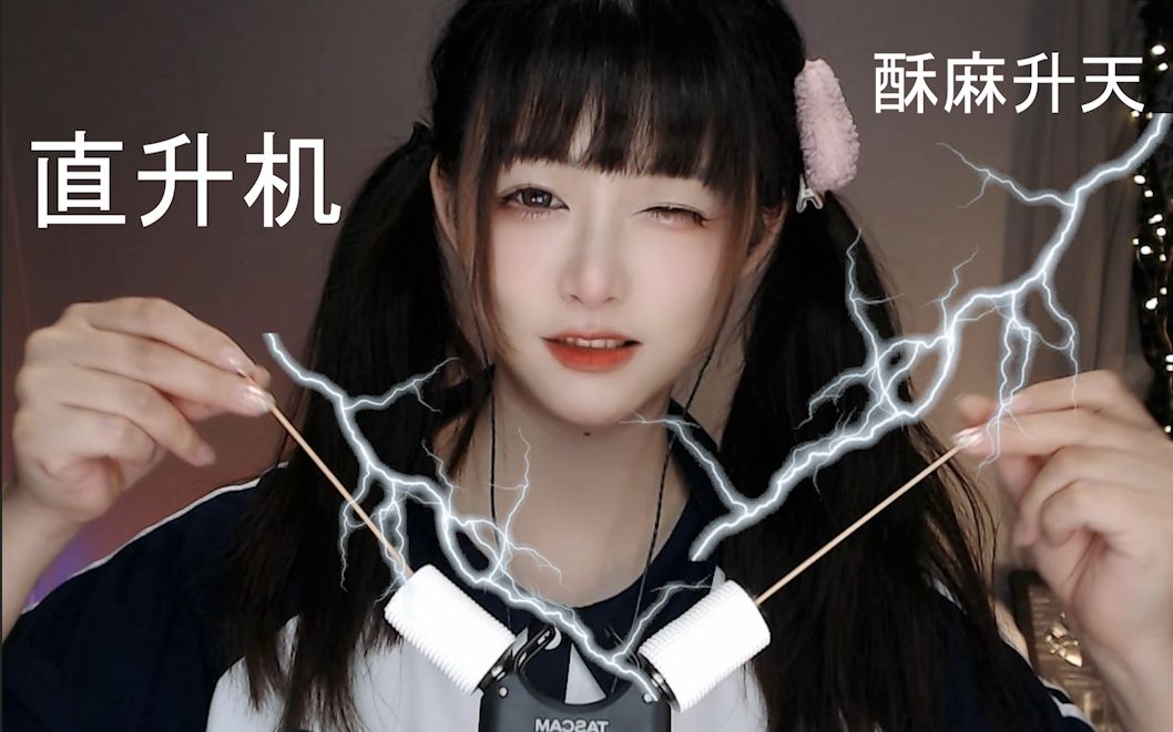 [KiKi] 重度免疫享用|颅内直升机|数羊